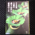 田中料理長さんの著書